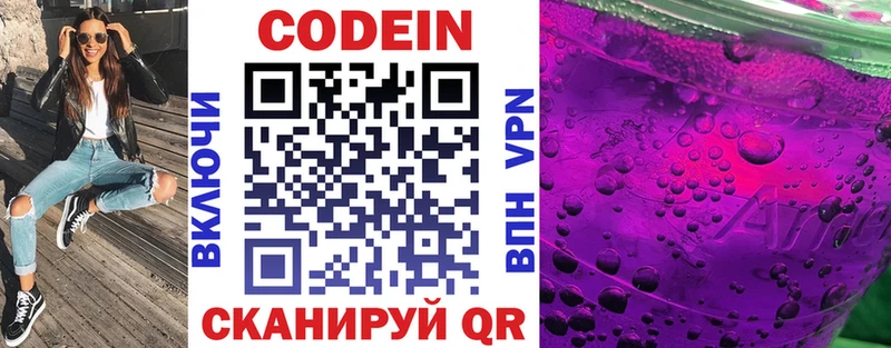 Codein напиток Lean (лин)  мега онион  Серафимович 