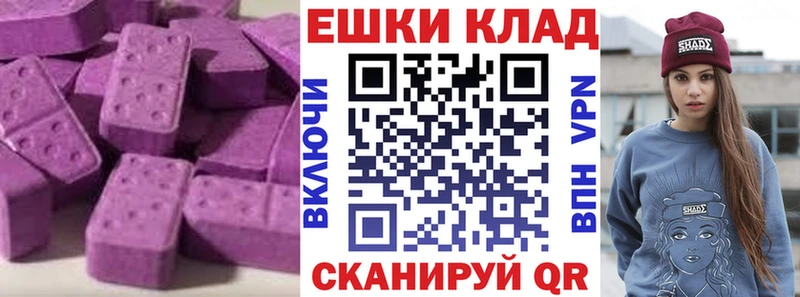 Ecstasy Cube  ОМГ ОМГ маркетплейс  Серафимович 