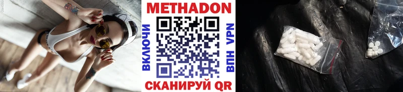 МЕТАДОН кристалл  Серафимович 